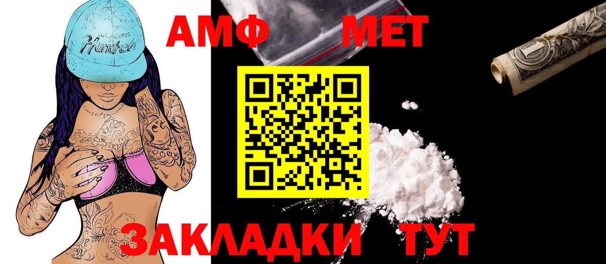АМФЕТАМИН 97%  Амфетамин  Ивантеевка  Вход с VPN 