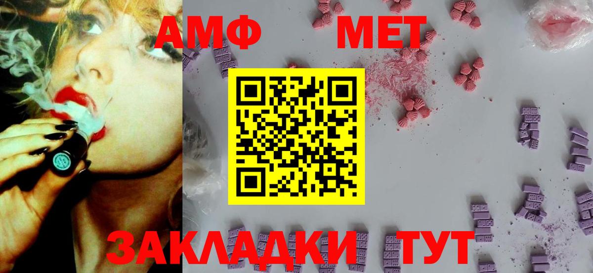 АМФ VHQ Ивантеевка