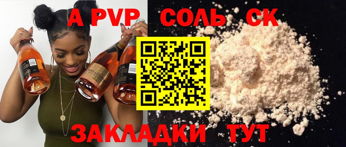 Альфа ПВП Crystall Ивантеевка