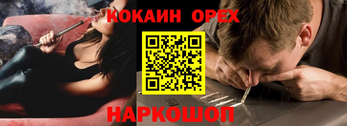 цены   Вход с VPN  Ивантеевка  COCAIN 99%  COCAIN FishScale 