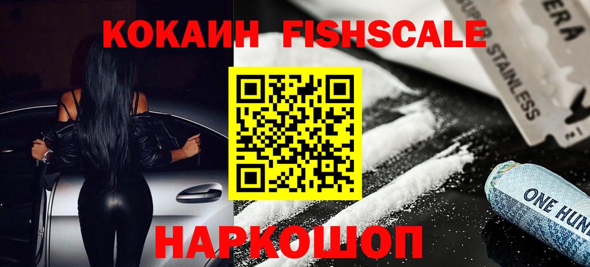 Cocaine 98% Ивантеевка