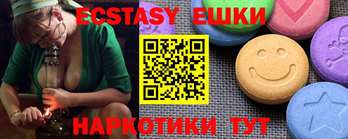 Экстази бентли Ивантеевка