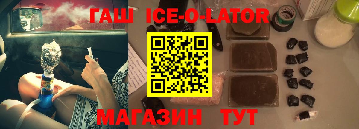 Гашиш гашик Ивантеевка