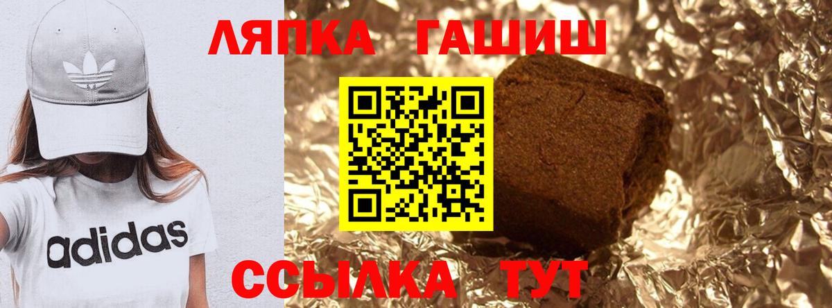 Гашиш  Вход с VPN  Ивантеевка  ГАШИШ Ice-O-Lator  ГАШИШ Cannabis 