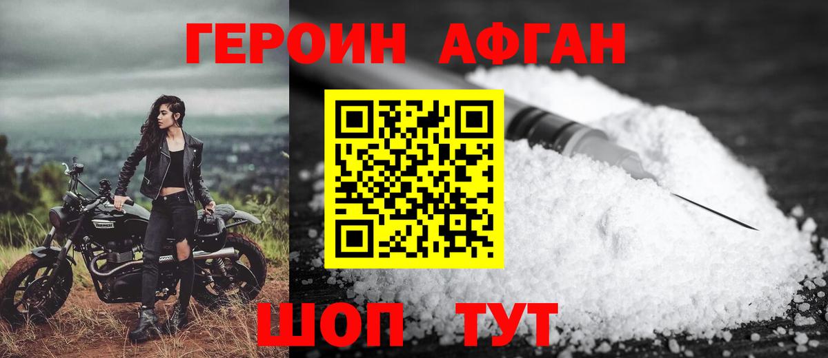 Ивантеевка  ГЕРОИН герыч  Вход с VPN 