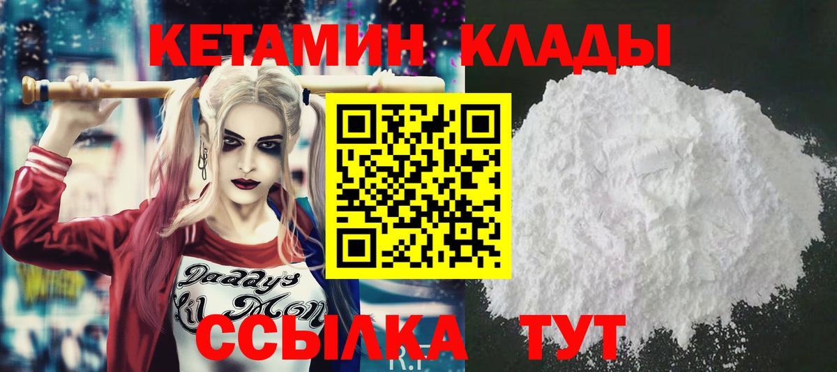 Ивантеевка  МЕГА рабочий сайт  Вход с VPN  КЕТАМИН ketamine  КЕТАМИН ketamine 