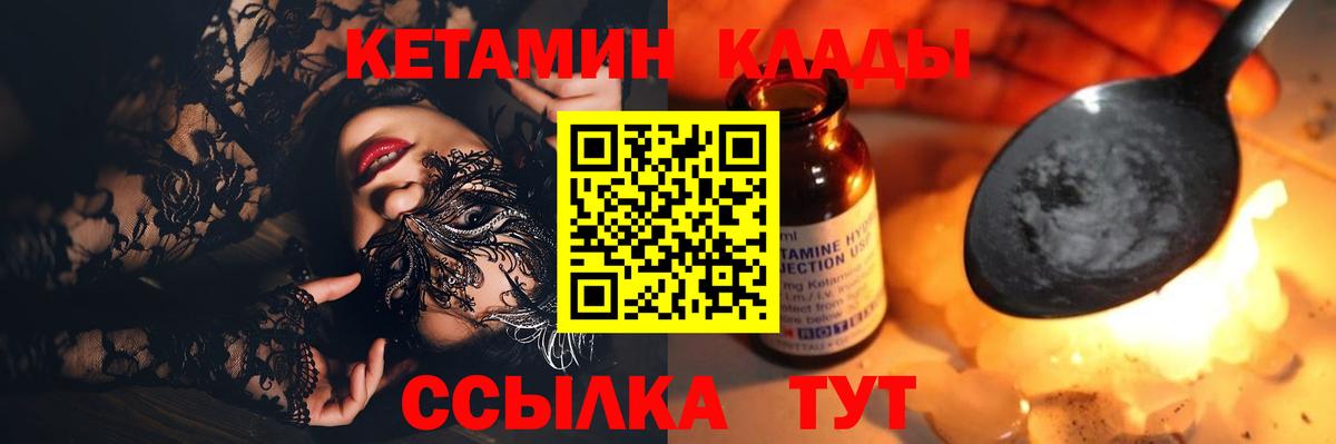 КЕТАМИН ketamine Ивантеевка