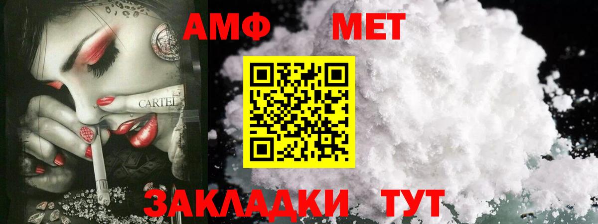 Первитин  Метамфетамин винт  Ивантеевка  Вход с VPN  Метамфетамин винт 