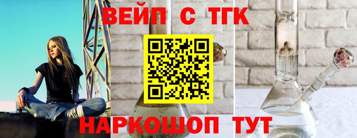 Дистиллят ТГК концентрат Ивантеевка